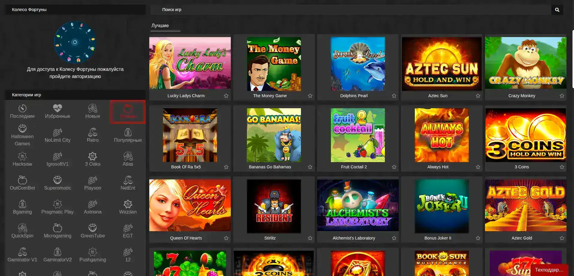 Мобильная версия сайта Monro casino на экране смартфона